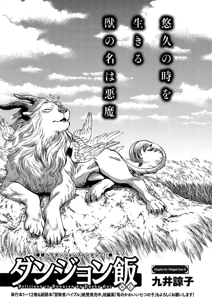 Delicious in Dungeon Chapter 87 image 01_optimized